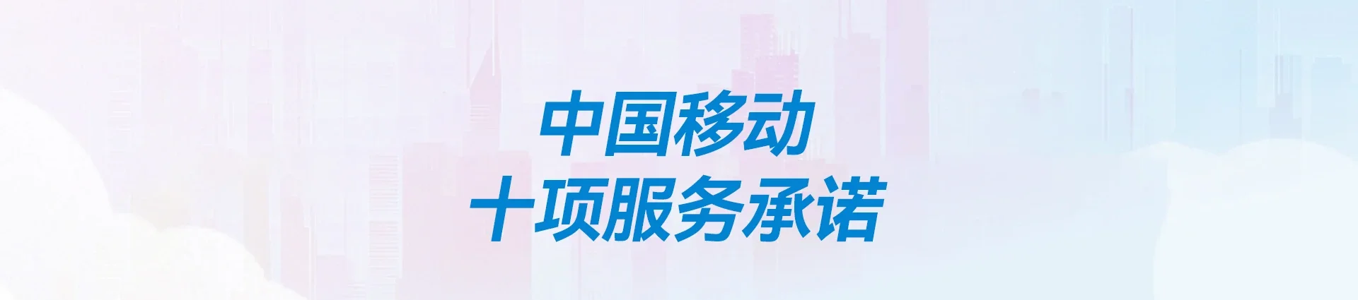 五指山移动宽带